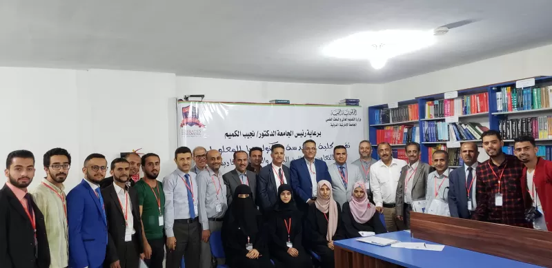 The university participates in the national competition "Yemeni Innovator" sponsored by the Ministry of Industry and Trade