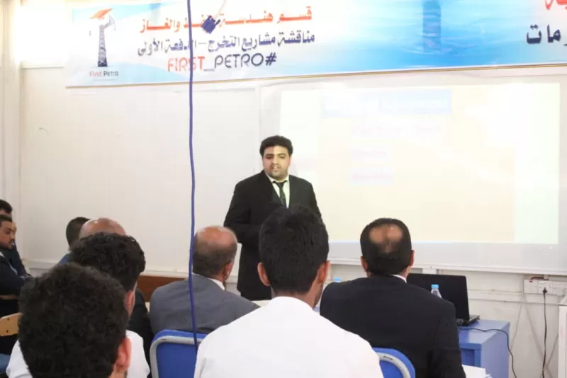 Graduation project entitled Improving the productivity of bedrock using hydraulic fracturing