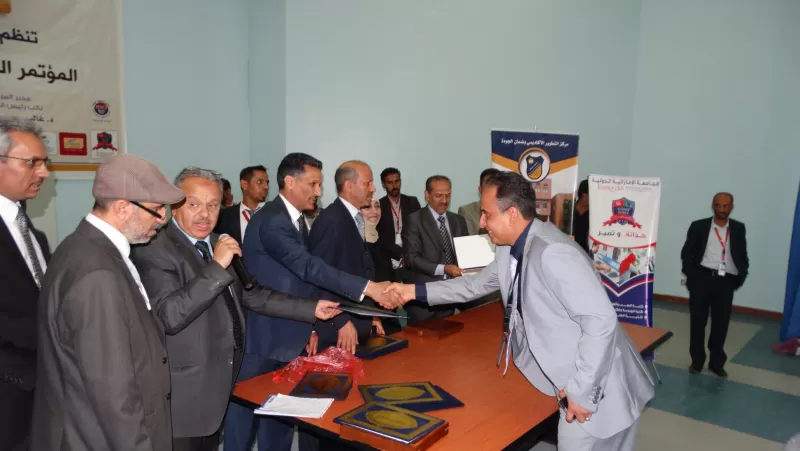 With the participation of the Emirates International University, the conclusion of the first scientific conference for academic development and quality assurance at Sana'a University