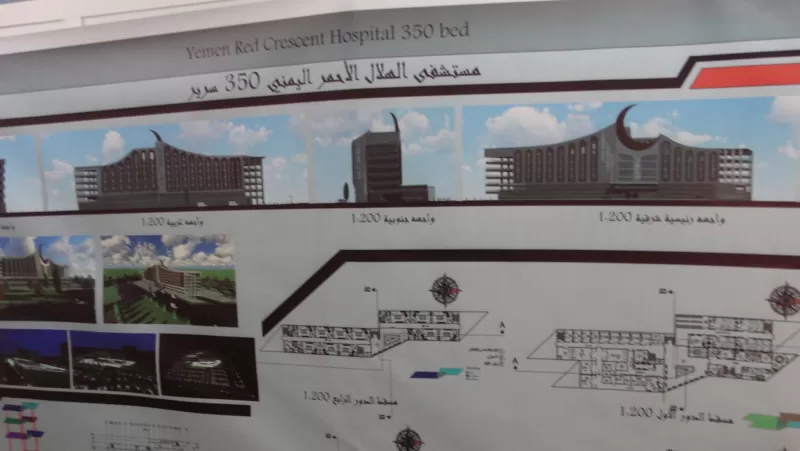 A scientific project designed by student Tasneem Hazaa Al-Hamiri, third level in the subject "Building Design 5", Department of Architectural Engineering, College of Engineering and Information Technology.