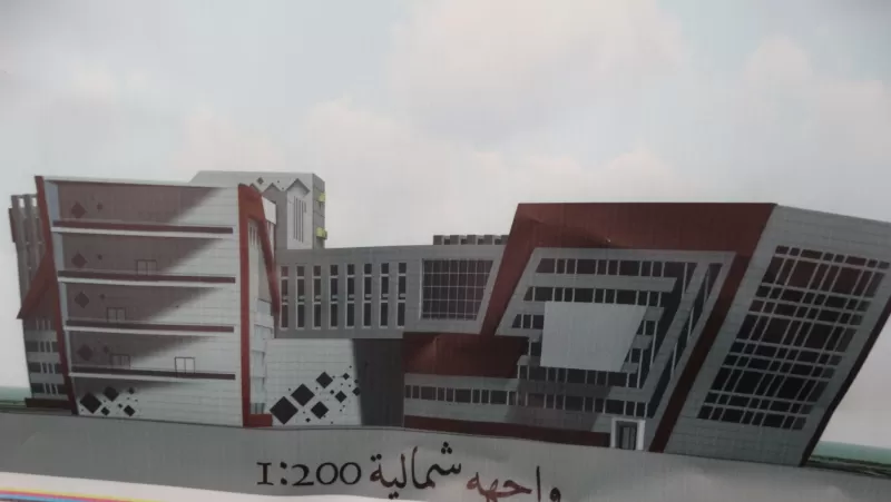 A scientific project designed by Afnan Abdul-Majeed Al-Wajeeh, third level student, in the subject "Building Design 5", Department of Architectural Engineering, College of Engineering and Information Technology.