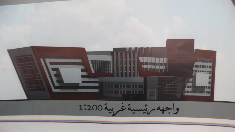 A scientific project designed by Afnan Abdul-Majeed Al-Wajeeh, third level student, in the subject "Building Design 5", Department of Architectural Engineering, College of Engineering and Information Technology.