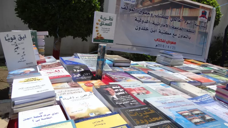 الجامعة الإماراتية الدولية تحتفي باليوم العالمي للكتاب بالتعاون مع مكتبة إبن خلدون