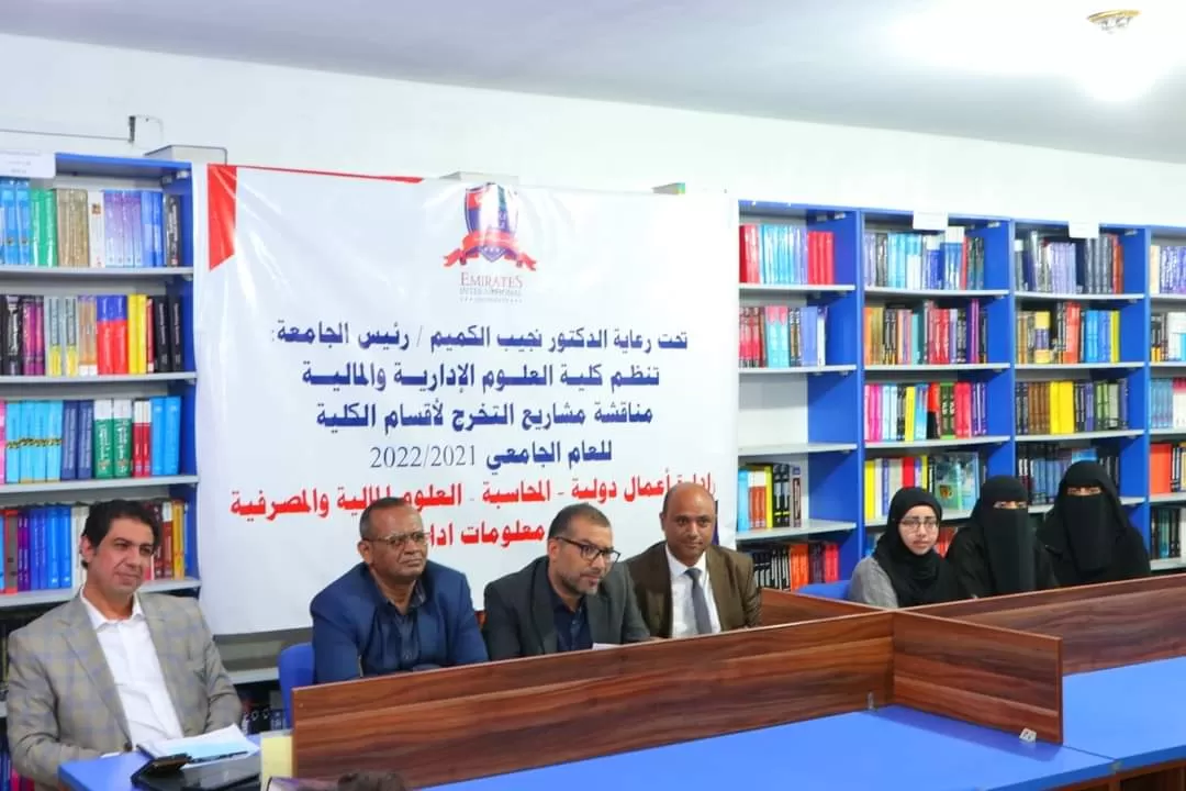 كلية العلوم الإدارية والمالية تُدشن مناقشة أبحاث التخرج لطلبة الكلية للعام الجامعي 2021-2022