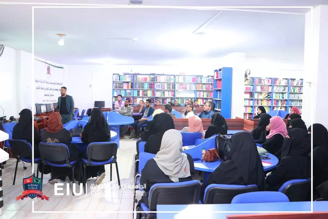 لليوم الثاني على التوالي إستمرار ورشة العمل التدريبية لموظفي الجامعة حول العمل الإلكتروني الذكي والنظام الأكاديمي