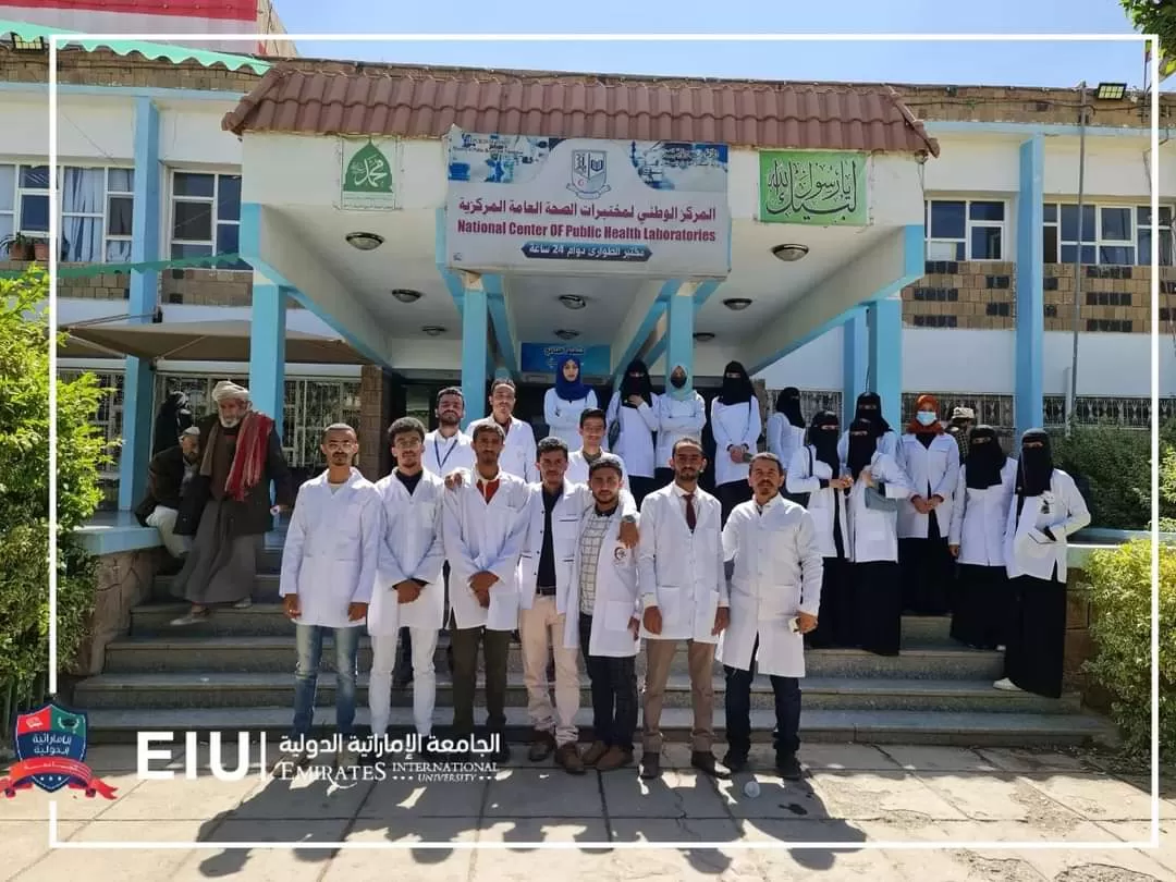 The Department of Medical Laboratories organizes a scientific visit for third and fourth level students to the central public health laboratories - Sana'a