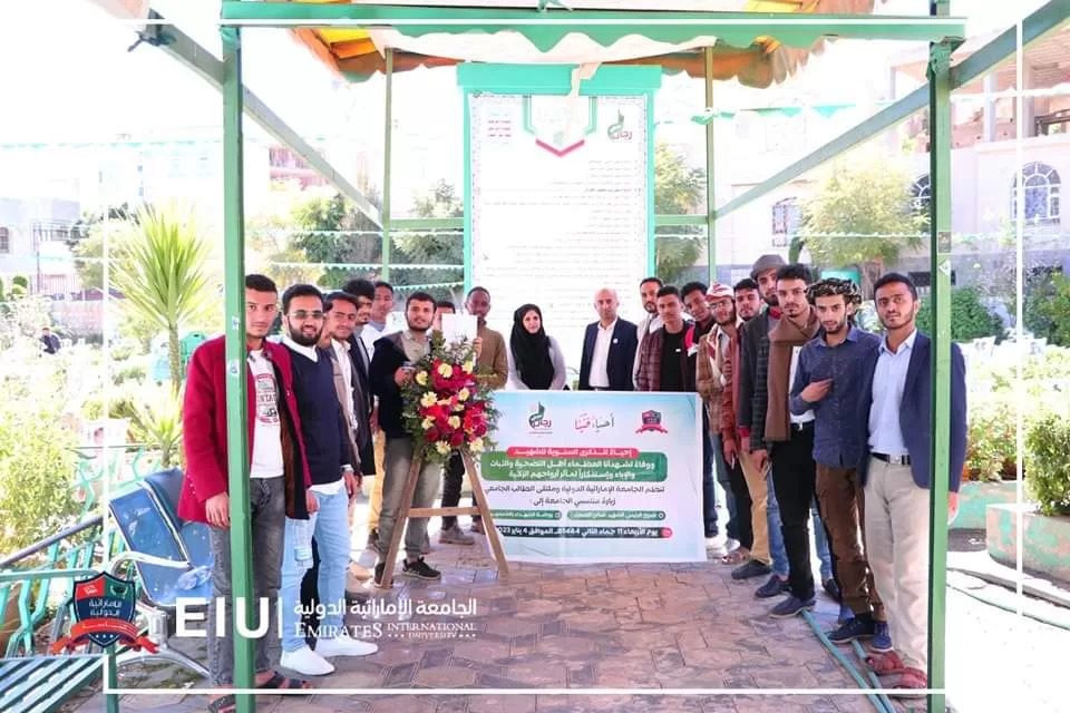 A student visit to the tomb of the martyr President Saleh Al-Sammad and the Kindergarten of the Martyrs in Al-Khamseen