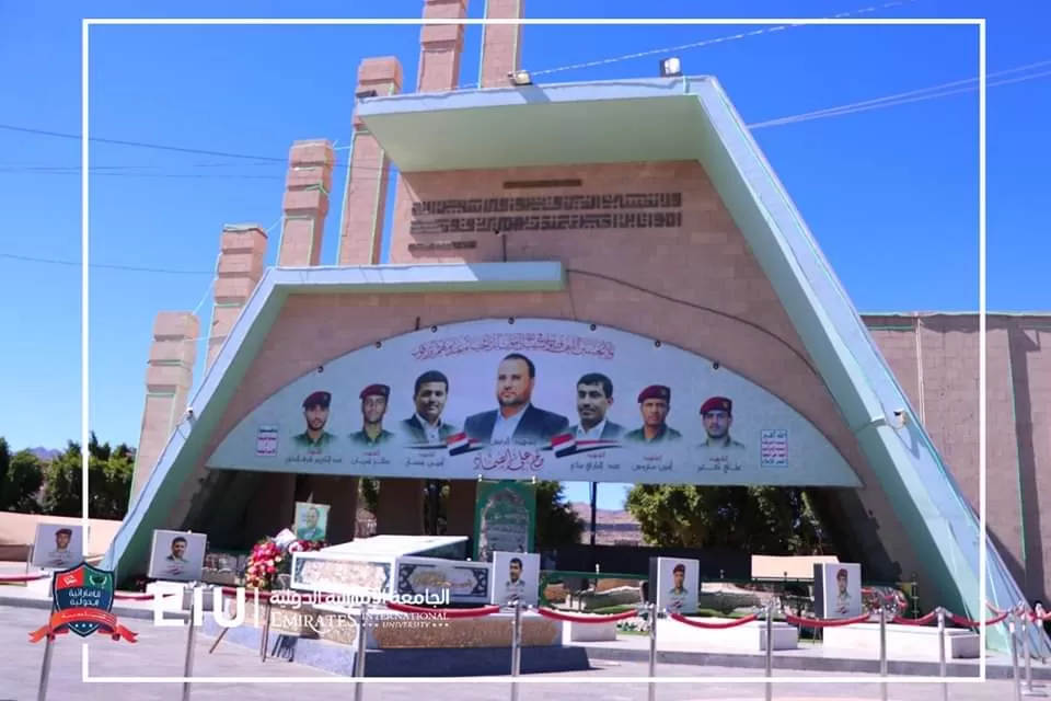 A student visit to the tomb of the martyr President Saleh Al-Sammad and the Kindergarten of the Martyrs in Al-Khamseen