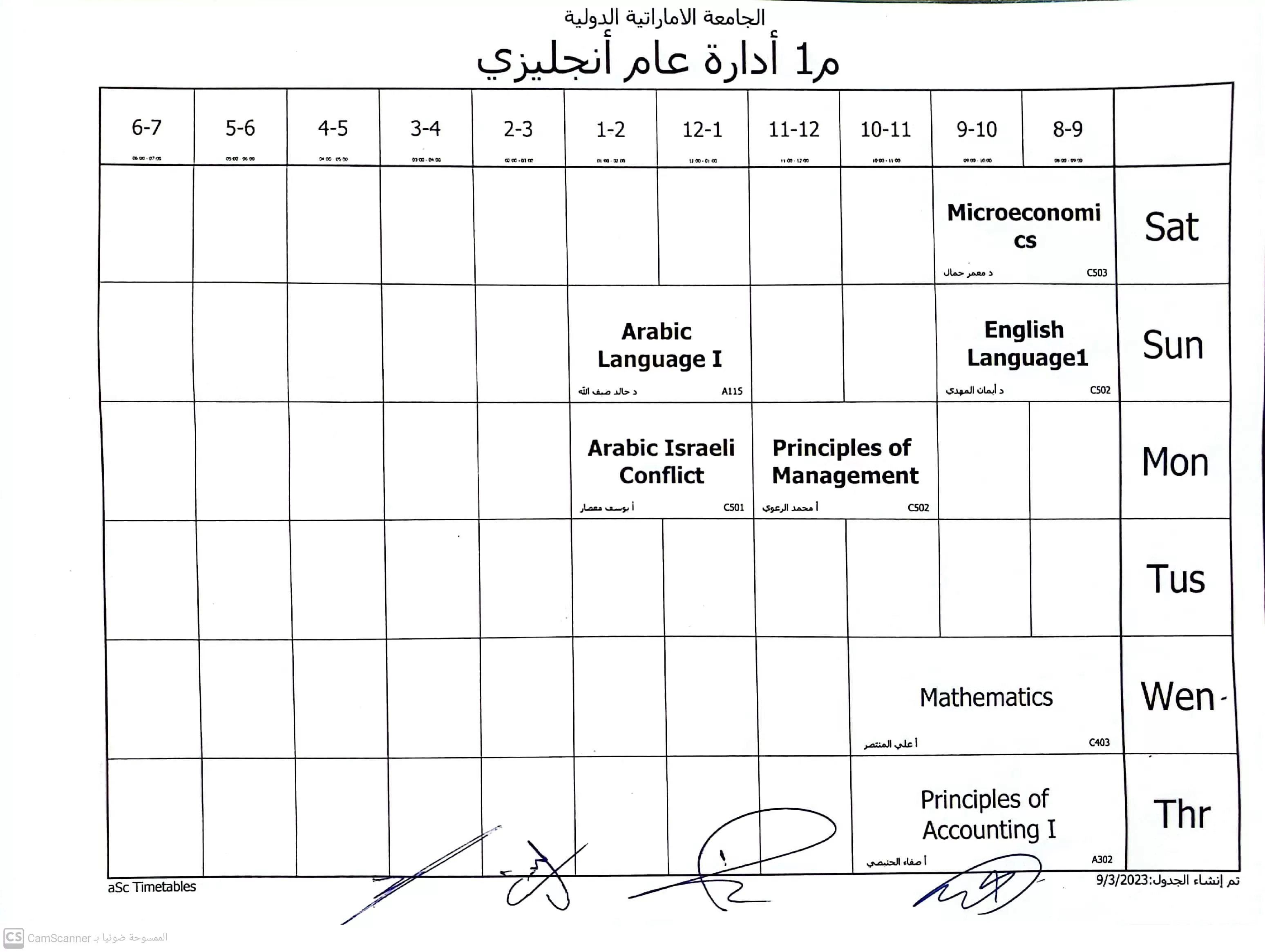 الجداول الدراسية لتخصصات كلية العلوم الإدارية والمالية م. أول 1445ه‍