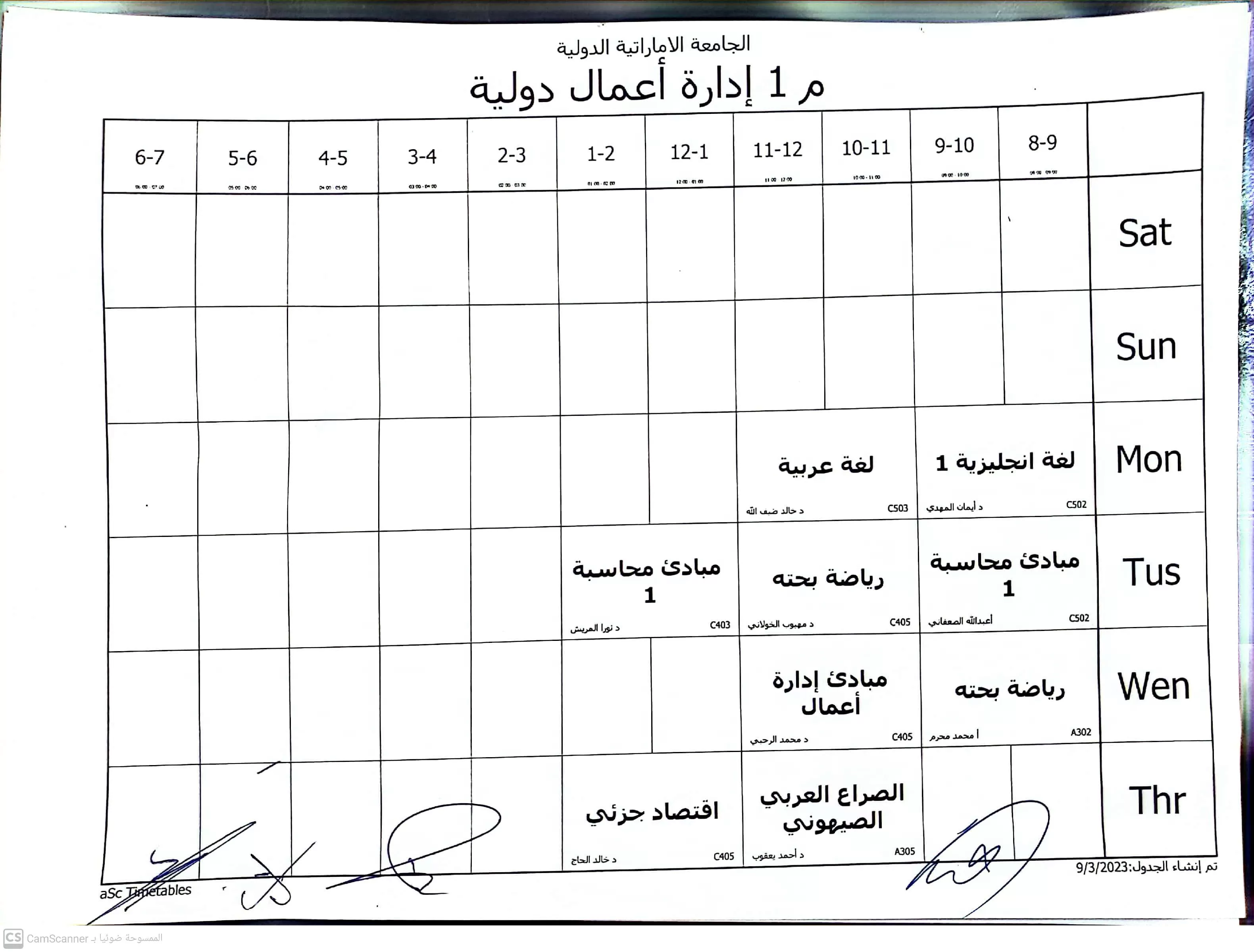 Academic schedules for the majors of the Faculty of Administrative and Financial Sciences