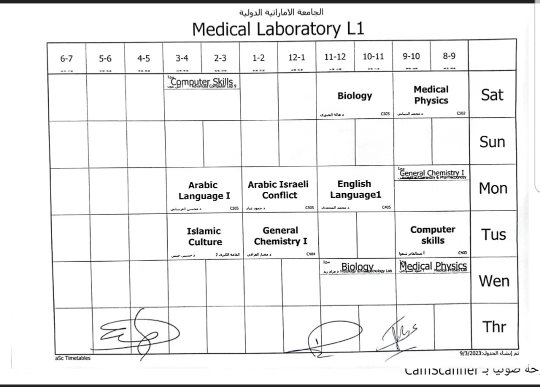 Academic schedules for the majors of the College of Medicine and Health Sciences