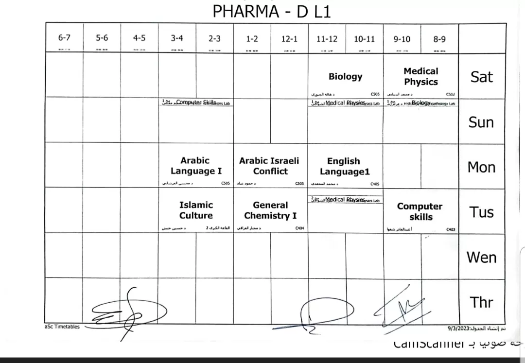 الجداول الدراسية لتخصصات كلية الطب والعلوم الصحية م. أول 1445