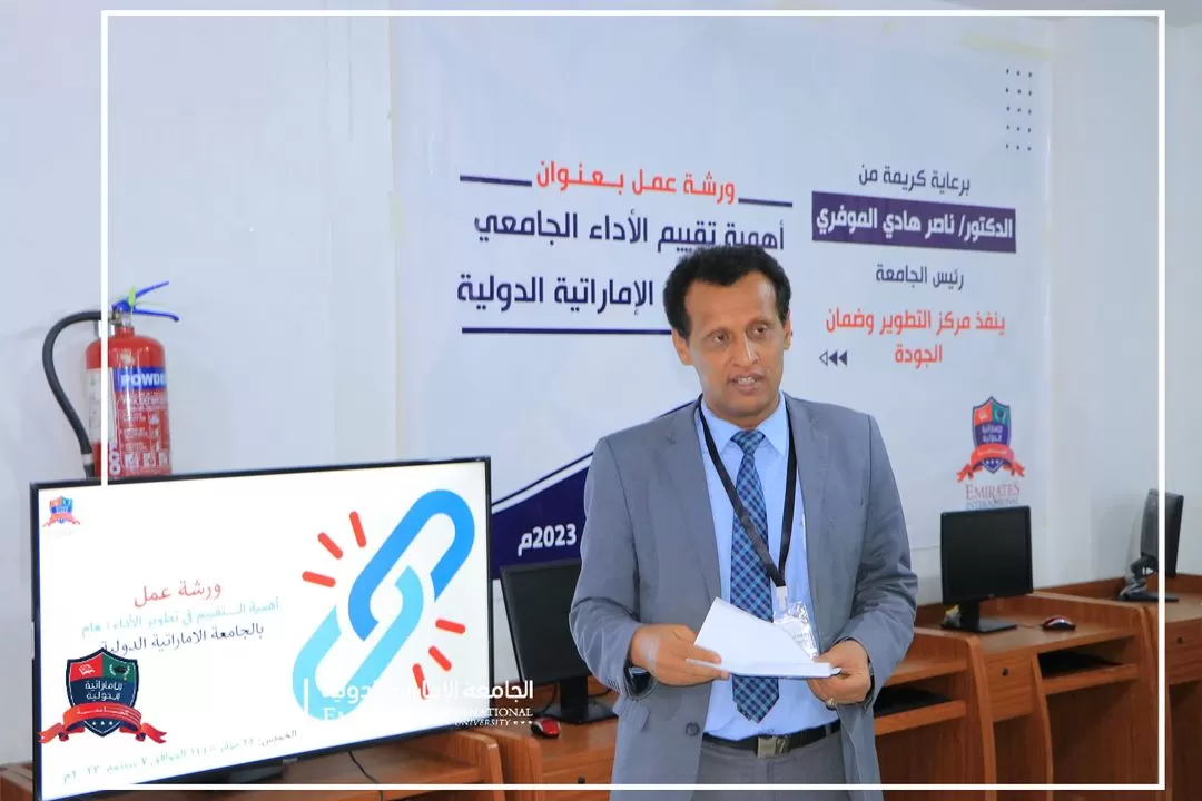 The Center for Development and Quality Assurance carries out a workshop on the importance of evaluation in developing the university’s overall performance