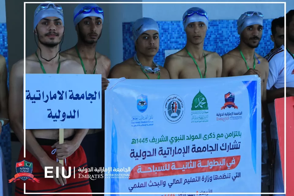 The university swimming team participates in the second swimming championship organized by the Ministry of Higher Education for university students