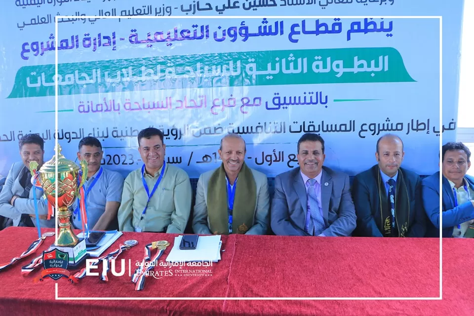 The university swimming team participates in the second swimming championship organized by the Ministry of Higher Education for university students