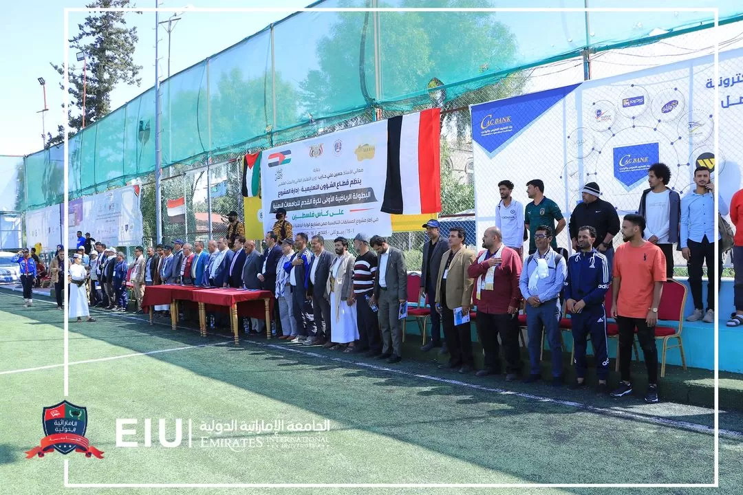 The launch of the first football tournament for Yemeni universities, the Palestine Cup