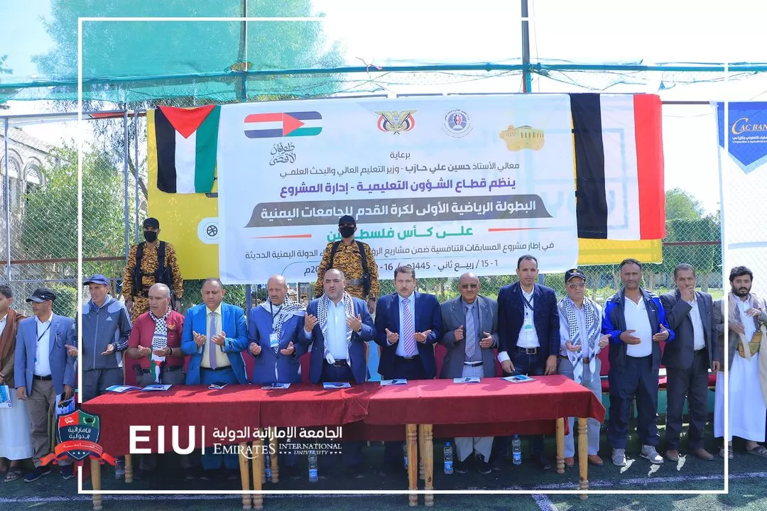 The launch of the first football tournament for Yemeni universities, the Palestine Cup