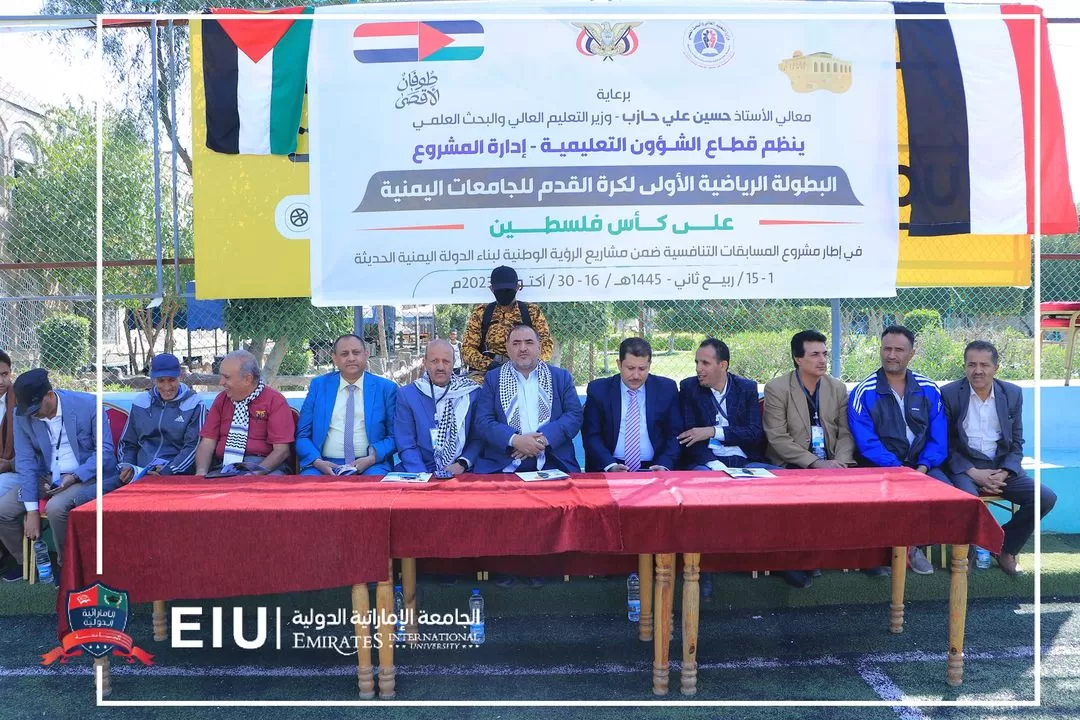 The launch of the first football tournament for Yemeni universities, the Palestine Cup