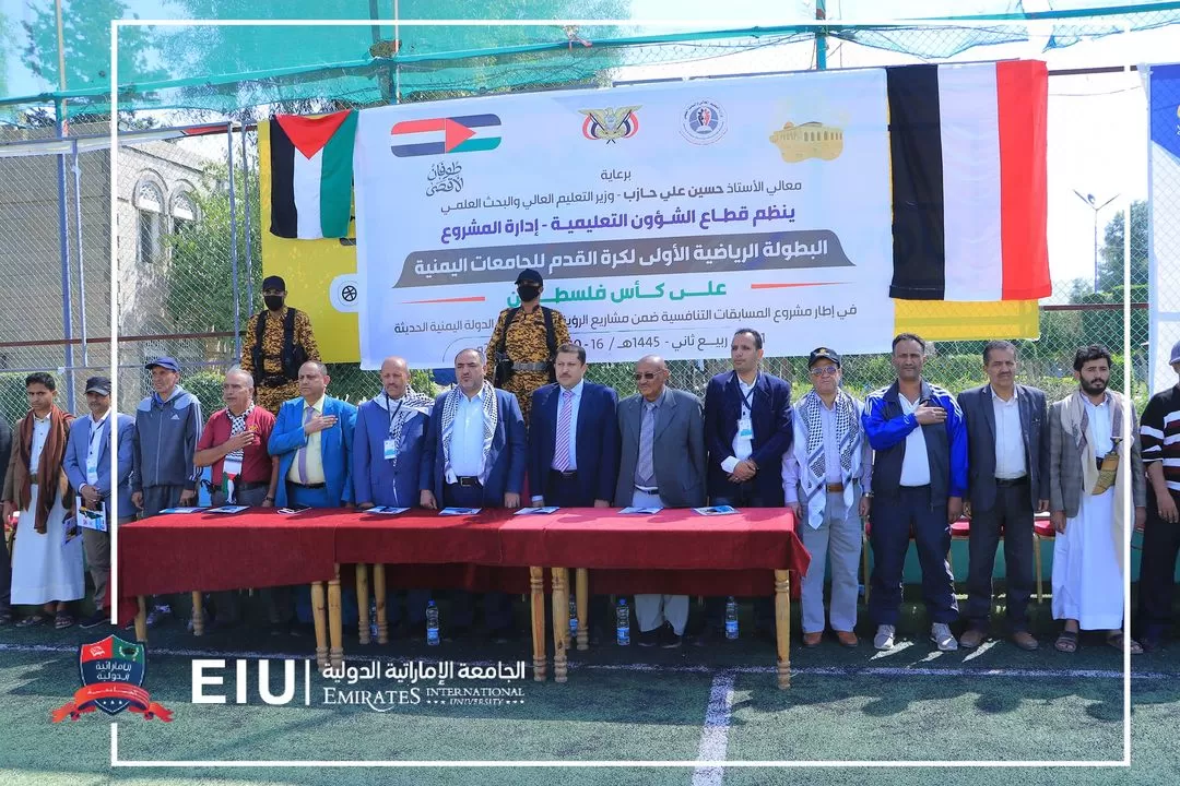 The launch of the first football tournament for Yemeni universities, the Palestine Cup