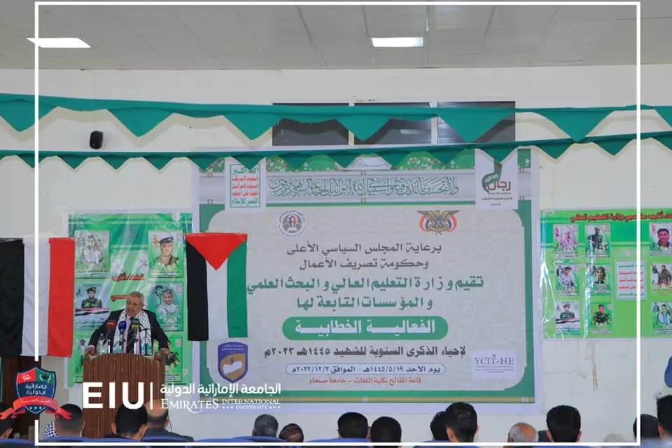 The UAE University participates in the speech event organized by the Ministry of Higher Education and its affiliated institutions to commemorate the anniversary of the martyr