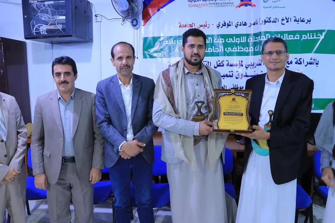 إختتام المرحلة الأولى من الخطة التدريبية لبناء قدرات موظفي الجامعة