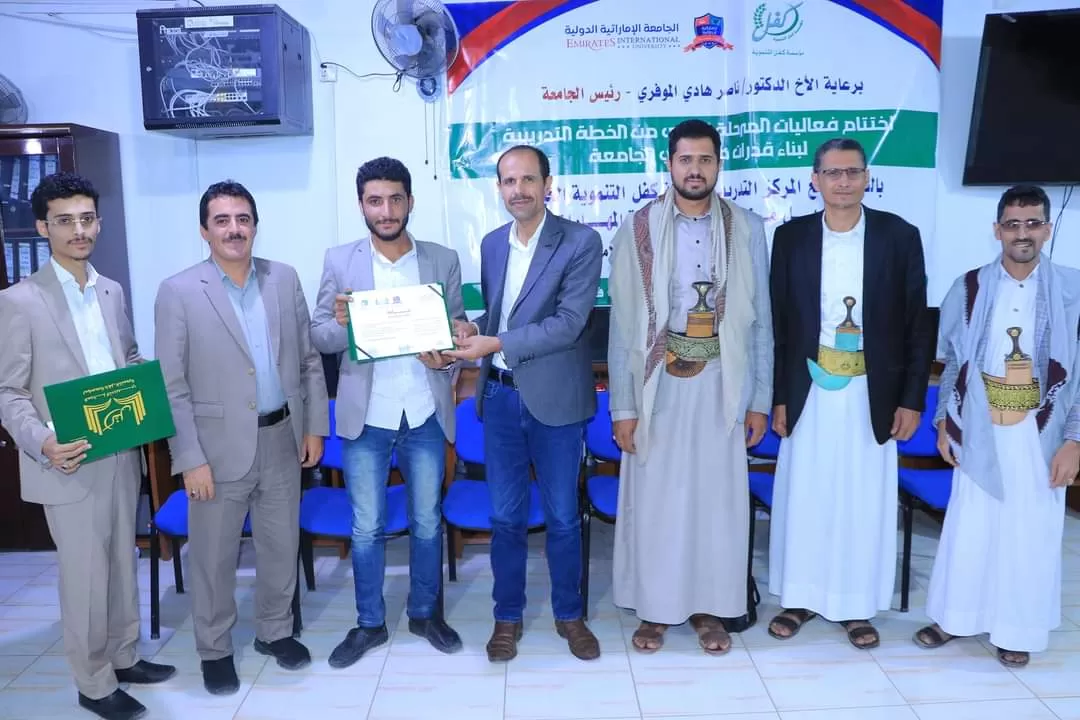 إختتام المرحلة الأولى من الخطة التدريبية لبناء قدرات موظفي الجامعة