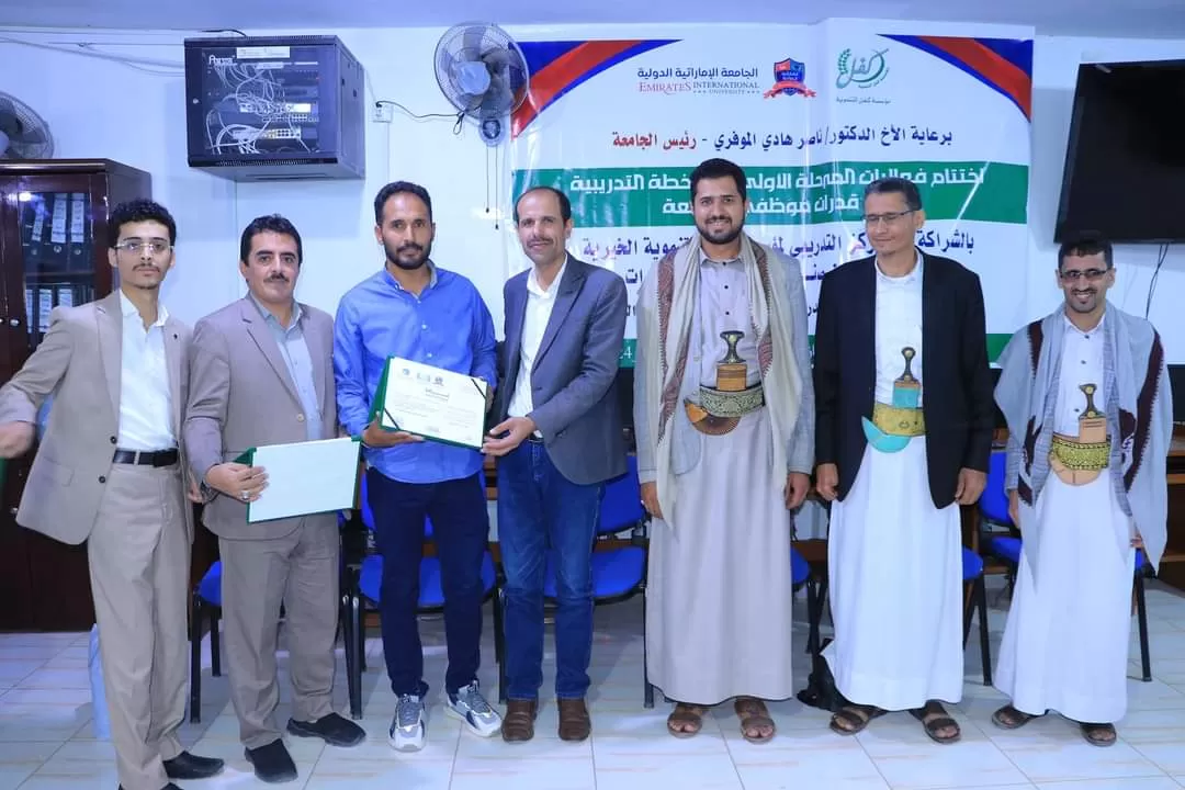 إختتام المرحلة الأولى من الخطة التدريبية لبناء قدرات موظفي الجامعة