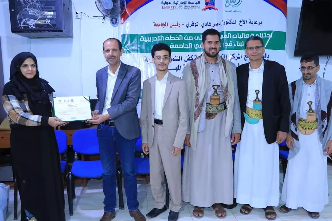 إختتام المرحلة الأولى من الخطة التدريبية لبناء قدرات موظفي الجامعة