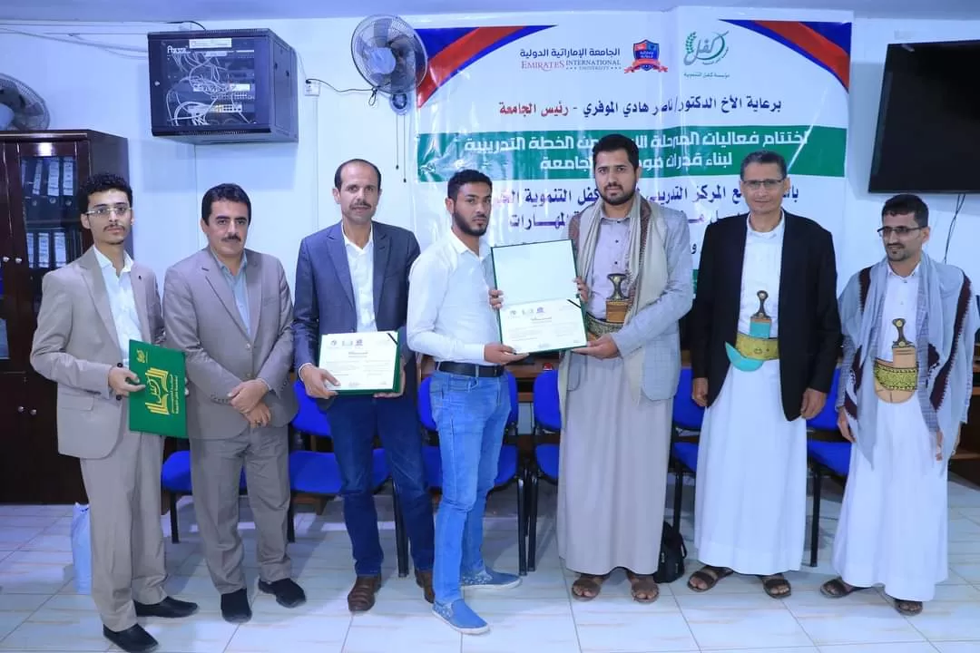 إختتام المرحلة الأولى من الخطة التدريبية لبناء قدرات موظفي الجامعة