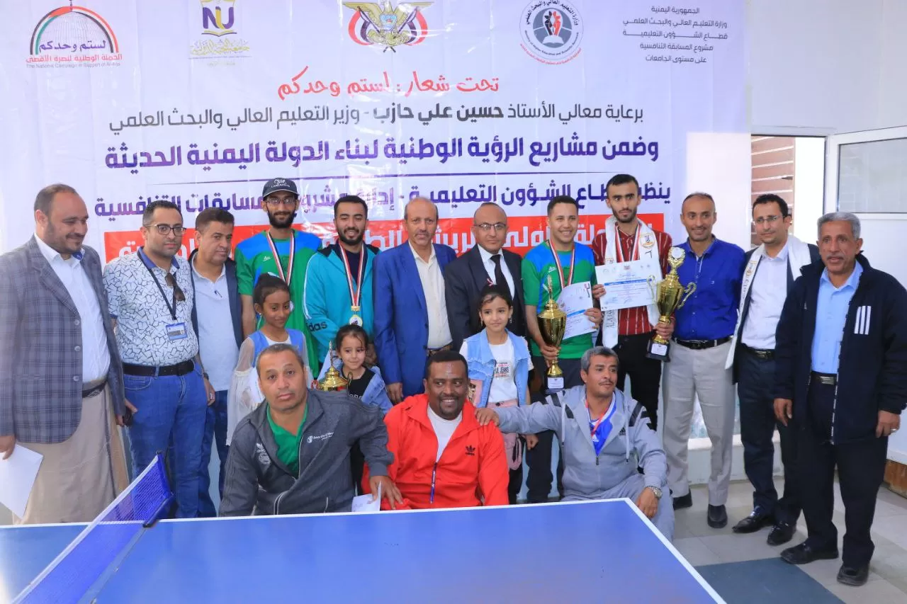 The UAE University wins first place in the second table tennis tournament among Yemeni universities