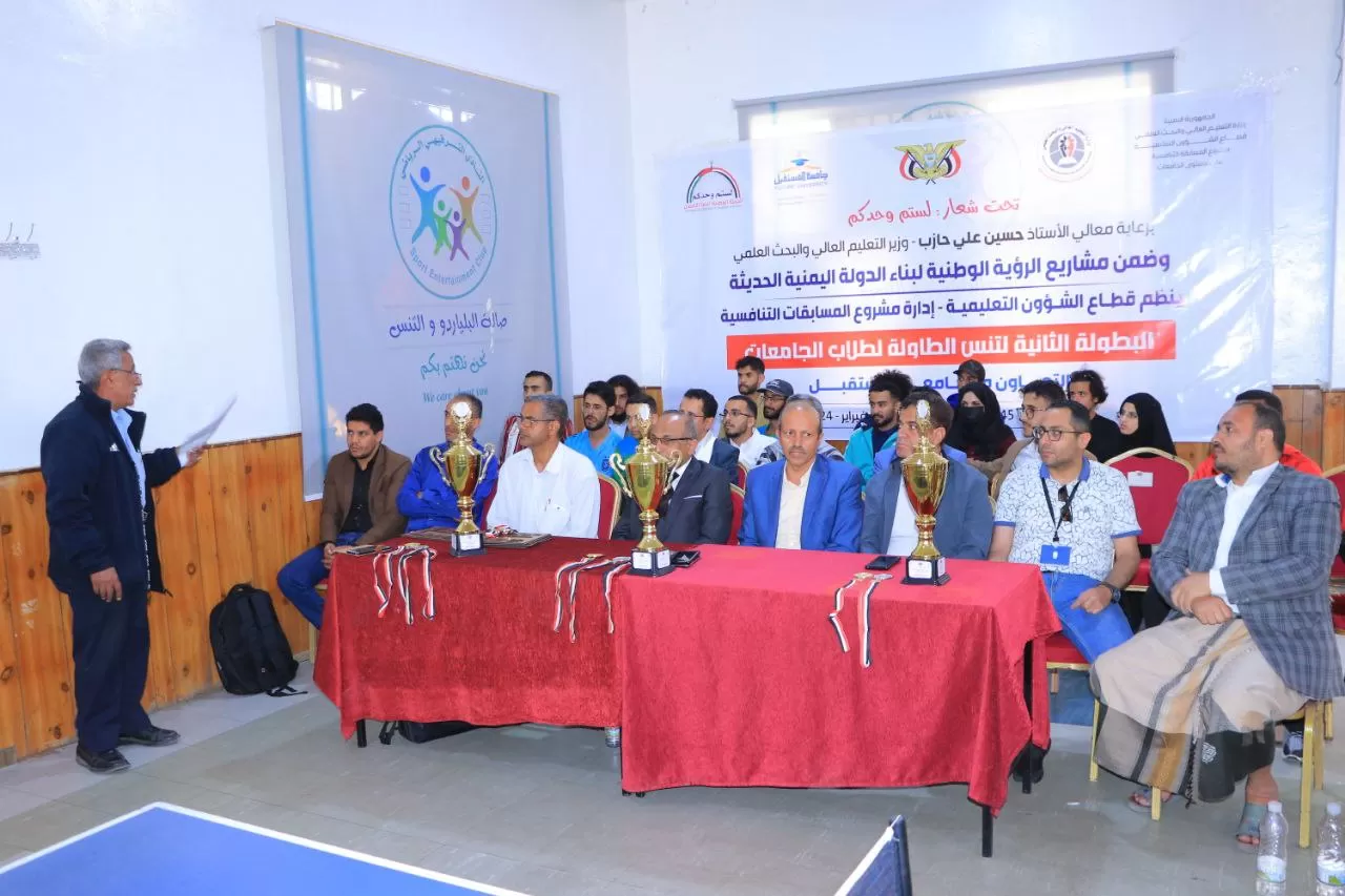 The UAE University wins first place in the second table tennis tournament among Yemeni universities