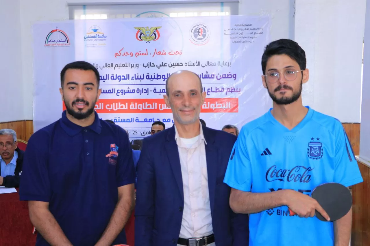 The UAE University wins first place in the second table tennis tournament among Yemeni universities