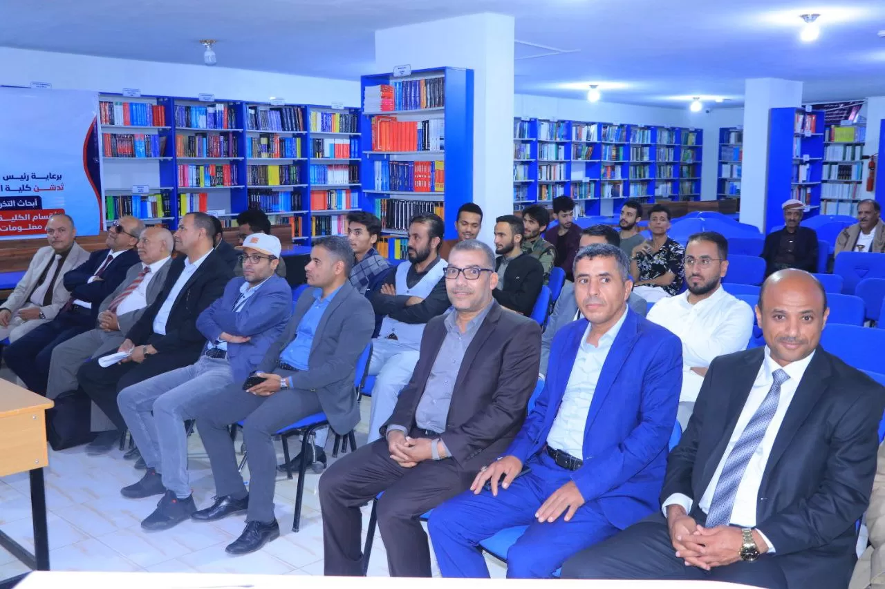 The College of Administrative Sciences organizes a symposium on the role of Yemeni universities in achieving sustainable development