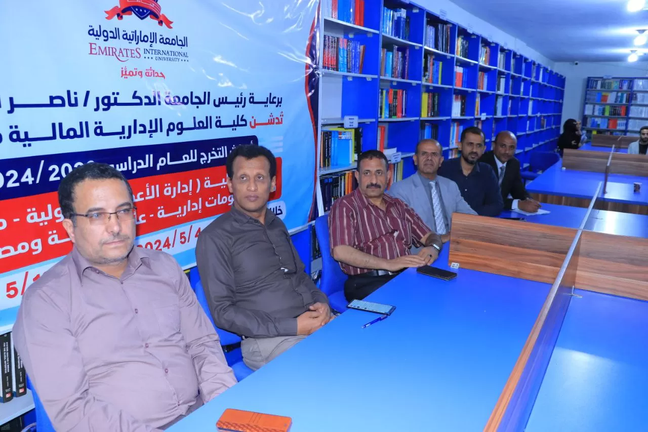 The College of Administrative Sciences organizes a symposium on the role of Yemeni universities in achieving sustainable development