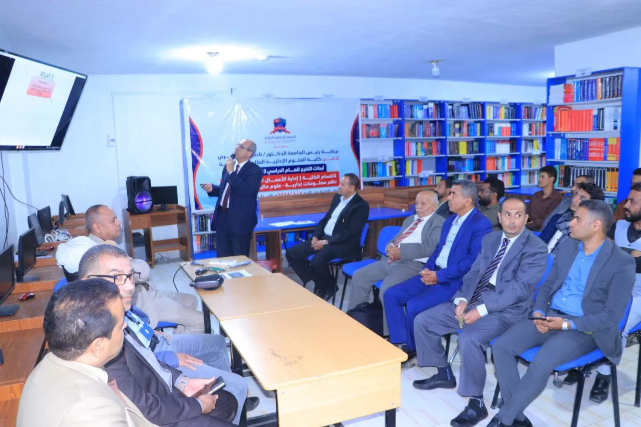 The College of Administrative Sciences organizes a symposium on the role of Yemeni universities in achieving sustainable development