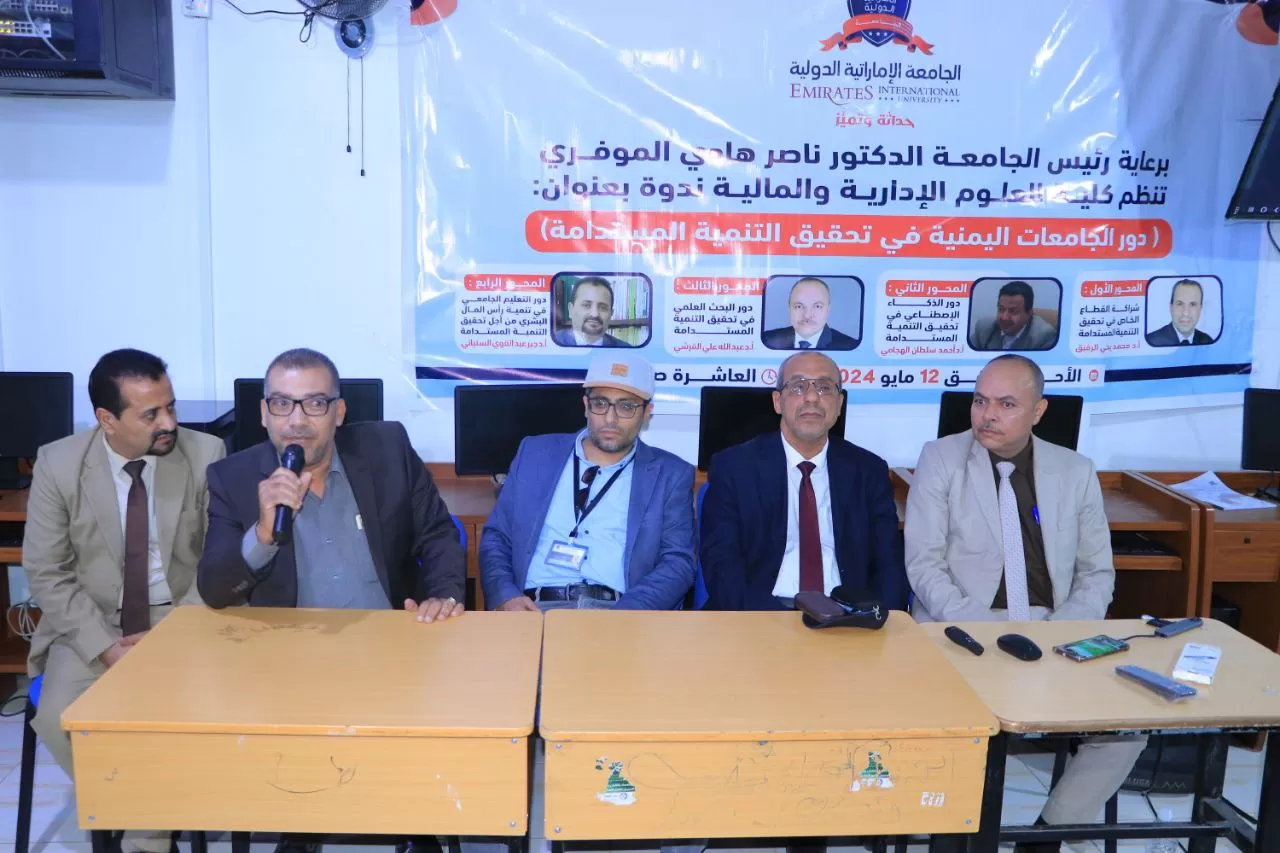 The College of Administrative Sciences organizes a symposium on the role of Yemeni universities in achieving sustainable development