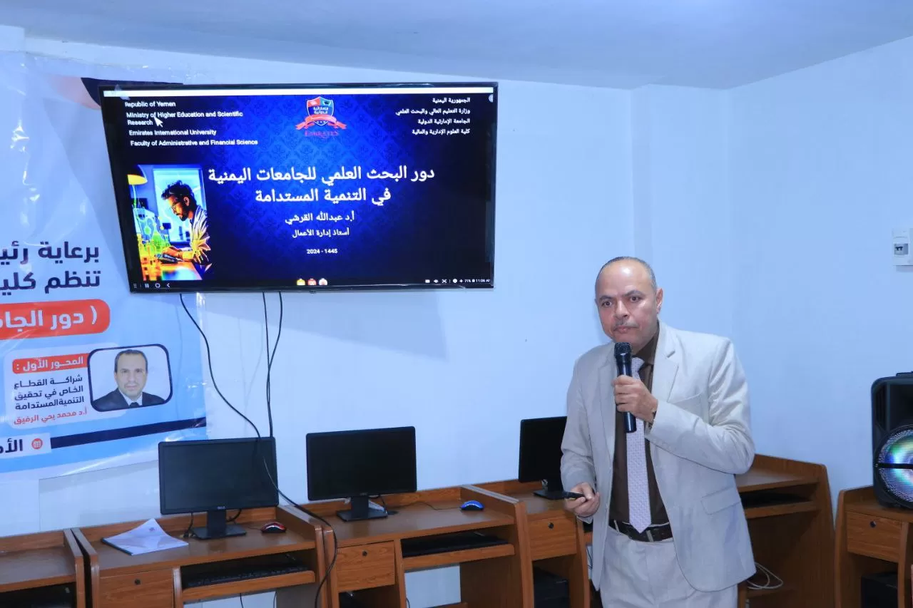 The College of Administrative Sciences organizes a symposium on the role of Yemeni universities in achieving sustainable development