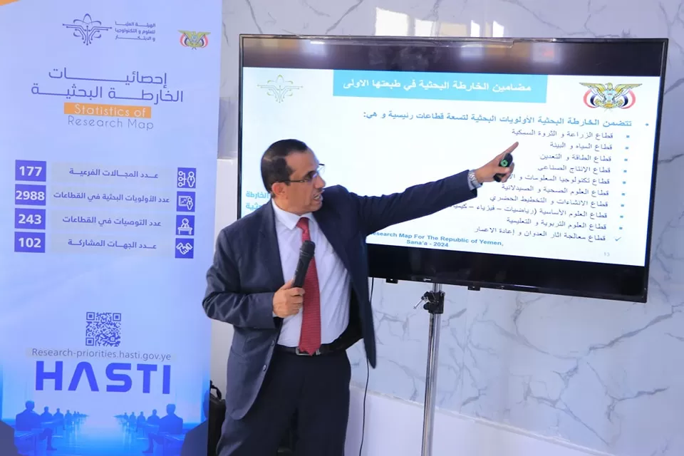 The Higher Authority for Science, Technology and Innovation, in partnership with the UAE University, organizes an introductory workshop on the research map