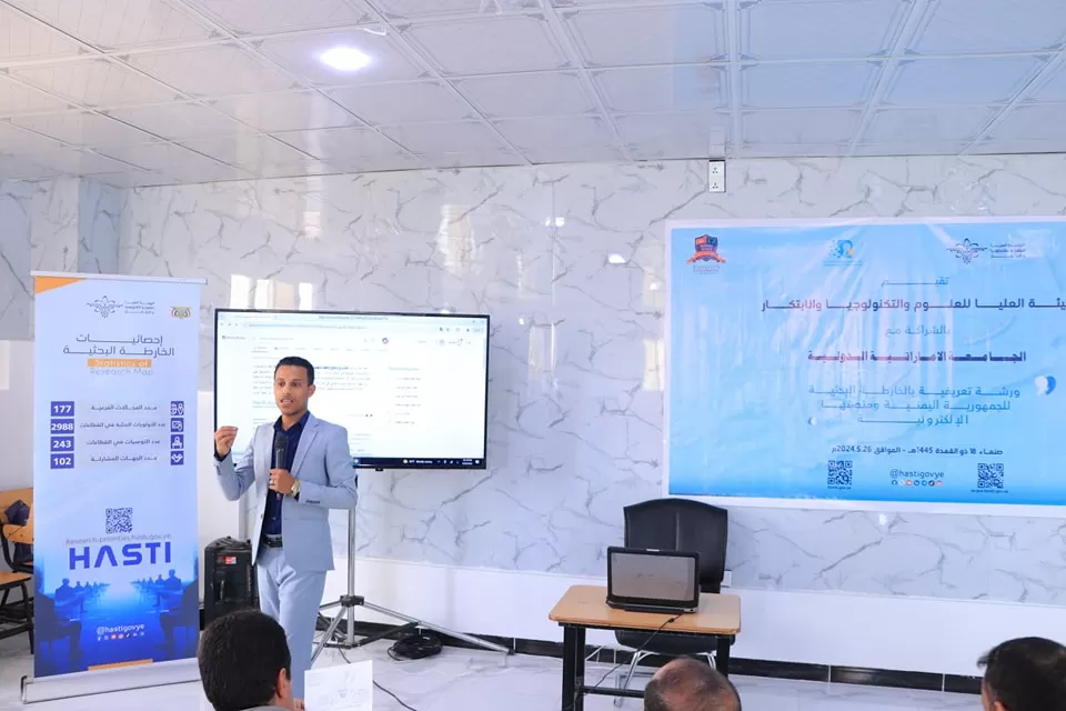 The Higher Authority for Science, Technology and Innovation, in partnership with the UAE University, organizes an introductory workshop on the research map