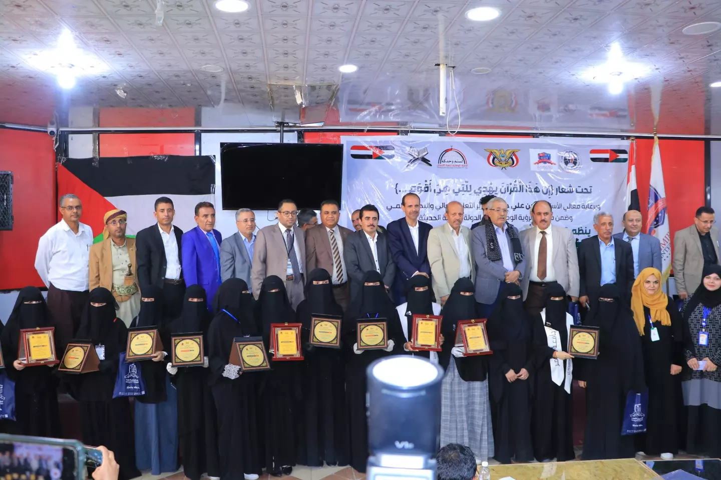 Higher Education honors the winners of the Holy Qur’an competition among Yemeni university students, which was organized by the Ministry in partnership with the Emirati University.