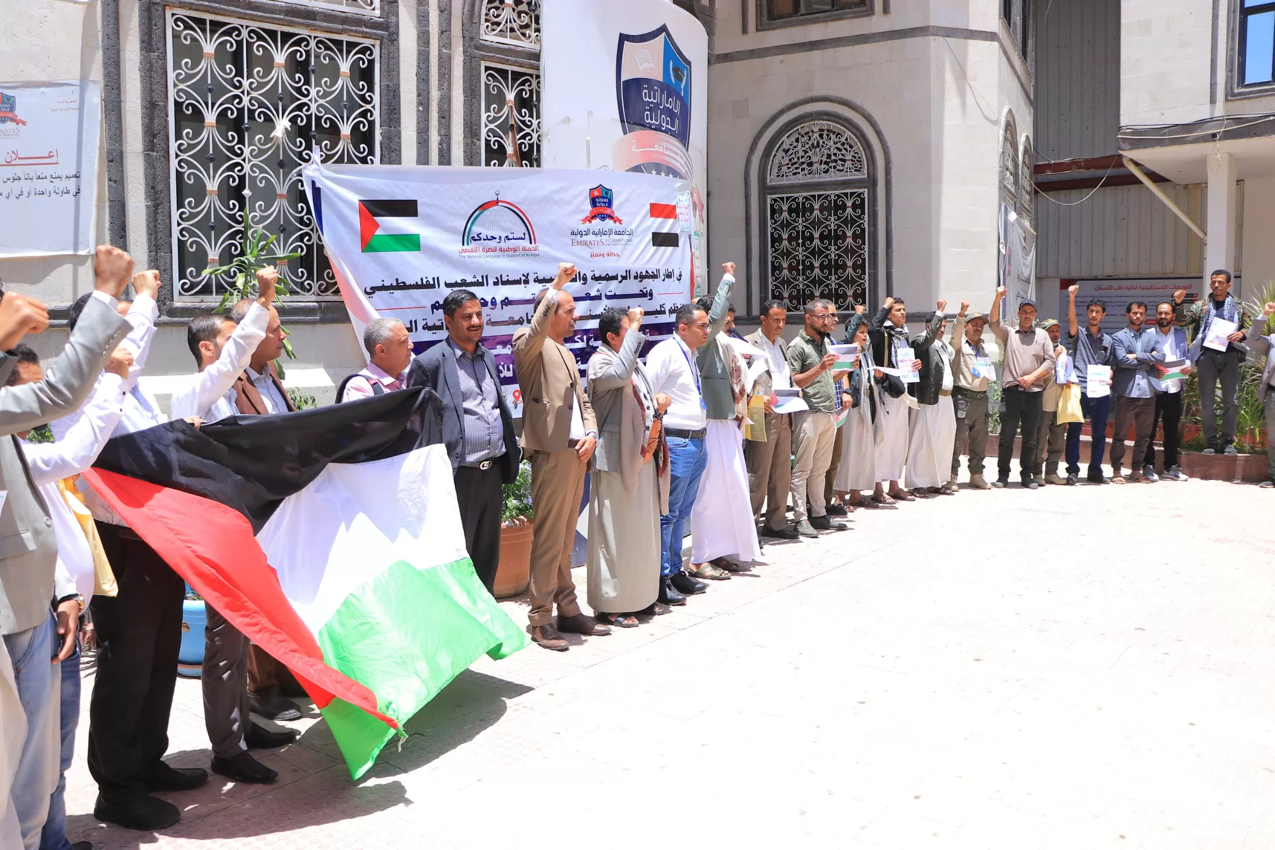 كلية طب الأسنان بالجامعة الإماراتية الدولية تنظم وقفة تضامنية مع الشعب الفلسطيني