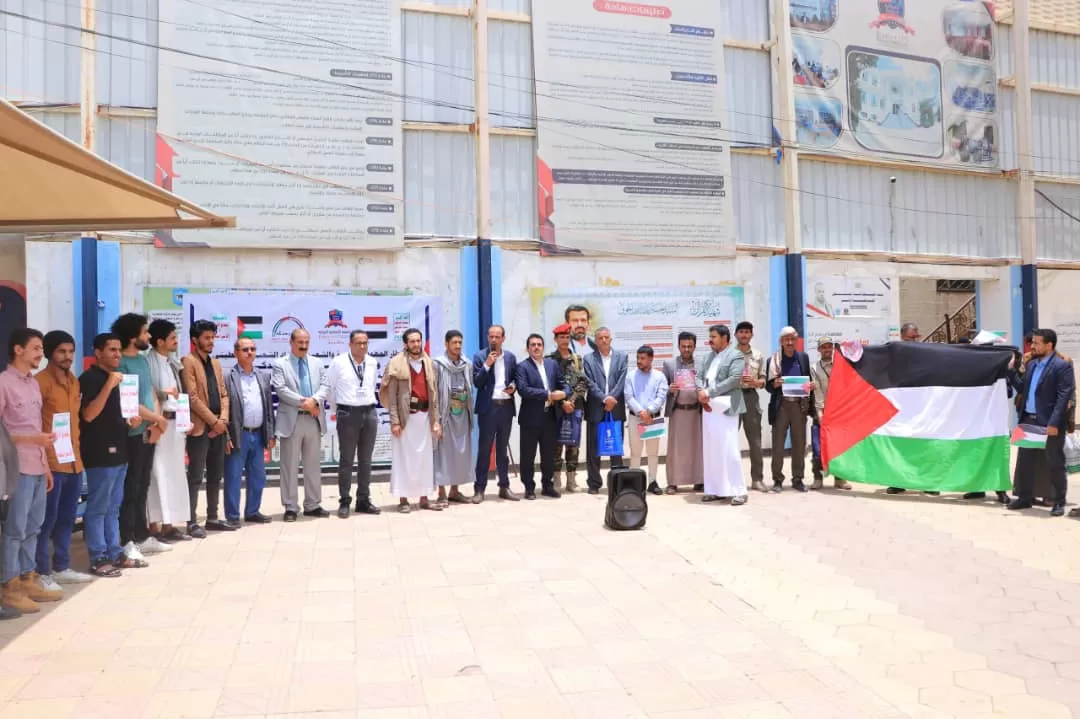 The College of Medicine and Health Sciences at the Emirates International University in Sana'a organizes a stand in solidarity with the Palestinian people