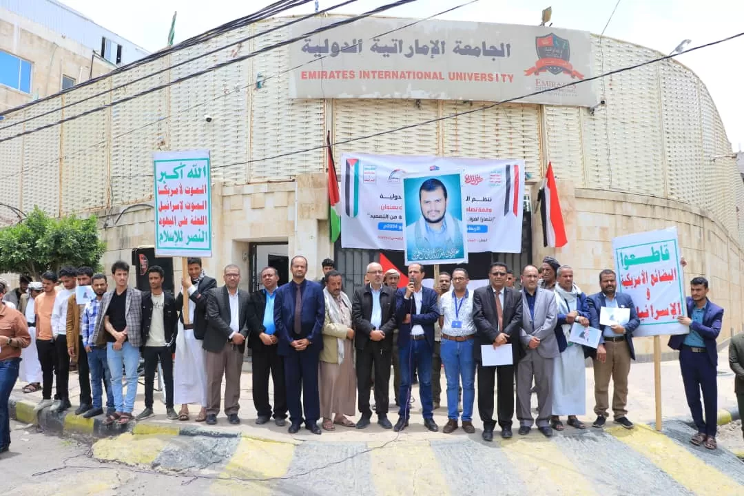 Emirates International University organizes a solidarity stand with Palestine and condemns the assassination of the head of the Hamas political bureau