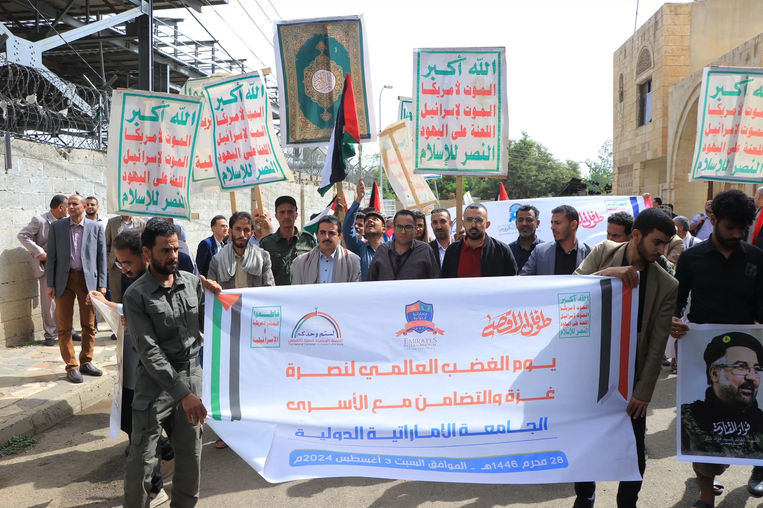 The Emirates International University participates in the angry marches in support of Gaza and solidarity with the prisoners, called for by the martyr leader Ismail Haniyeh