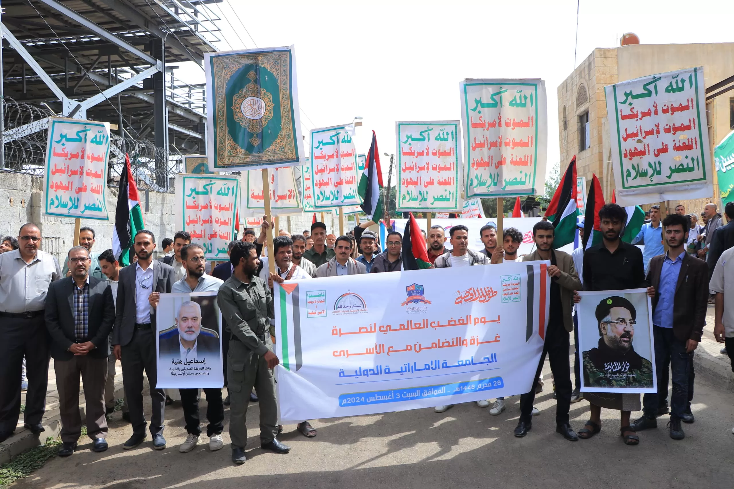 The Emirates International University participates in the angry marches in support of Gaza and solidarity with the prisoners, called for by the martyr leader Ismail Haniyeh