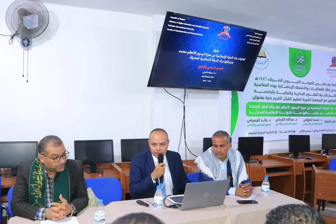 الجامعة الإماراتية تنظم ندوة حول تجليات بناء الدولة الإسلامية من سيرة الرسول الأعظم، وأرتباطها ببناء الدولة الإسلامية الحديثة