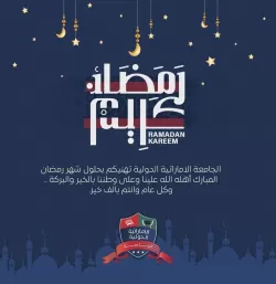 Ramadan kareem