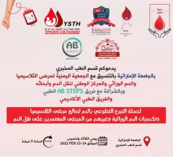 Voluntary blood donation campaign for Thalassemia patients and hereditary hemoglobinuria.