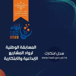 An opportunity for innovators, innovators and pioneers, male and female students of the Emirates International University, to register their entrepreneurial and innovative projects with the Higher Authority for Science