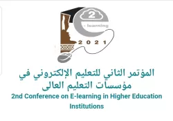 Organizing the second scientific conference for e-learning in Yemen at the end of November